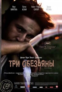Три обезьяны 2008 Смотреть Онлайн Турецкий Фильм