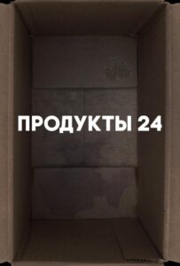 Продукты 24 2022 Смотреть Онлайн Турецкий Фильм